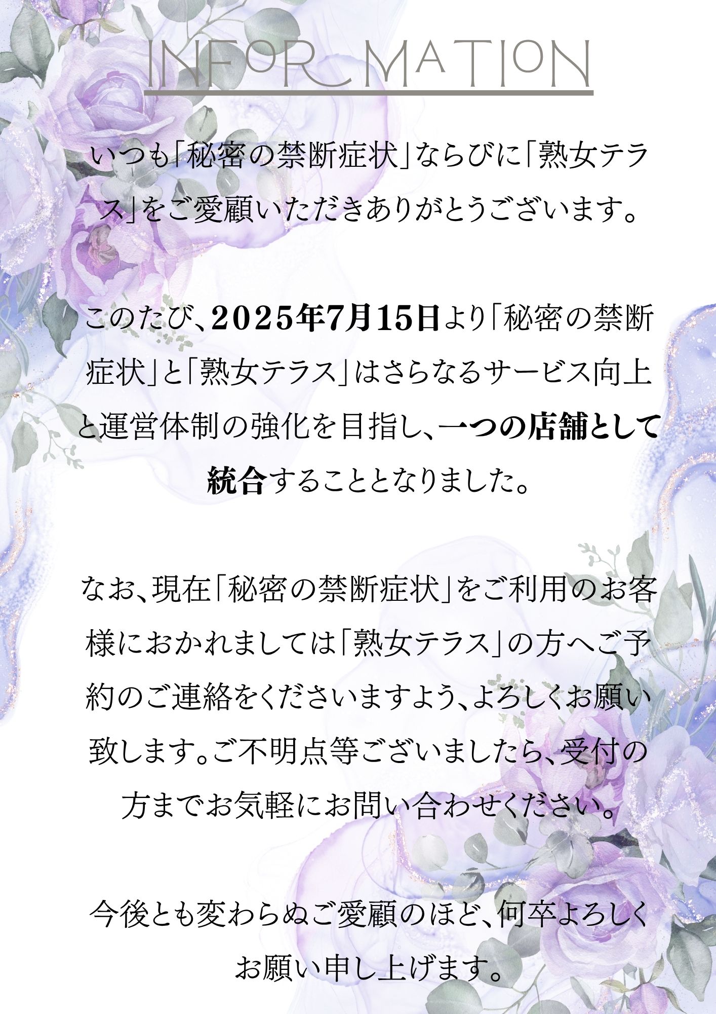 お知らせ